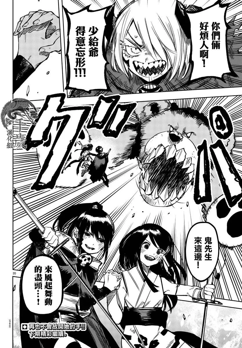 第67话 第19页