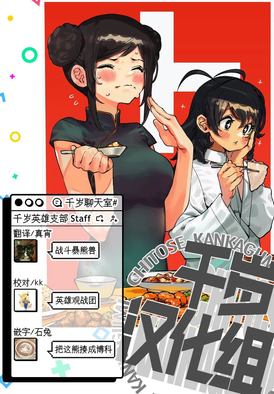 第67话 第20页