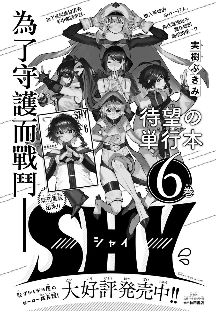 第66话 第1页