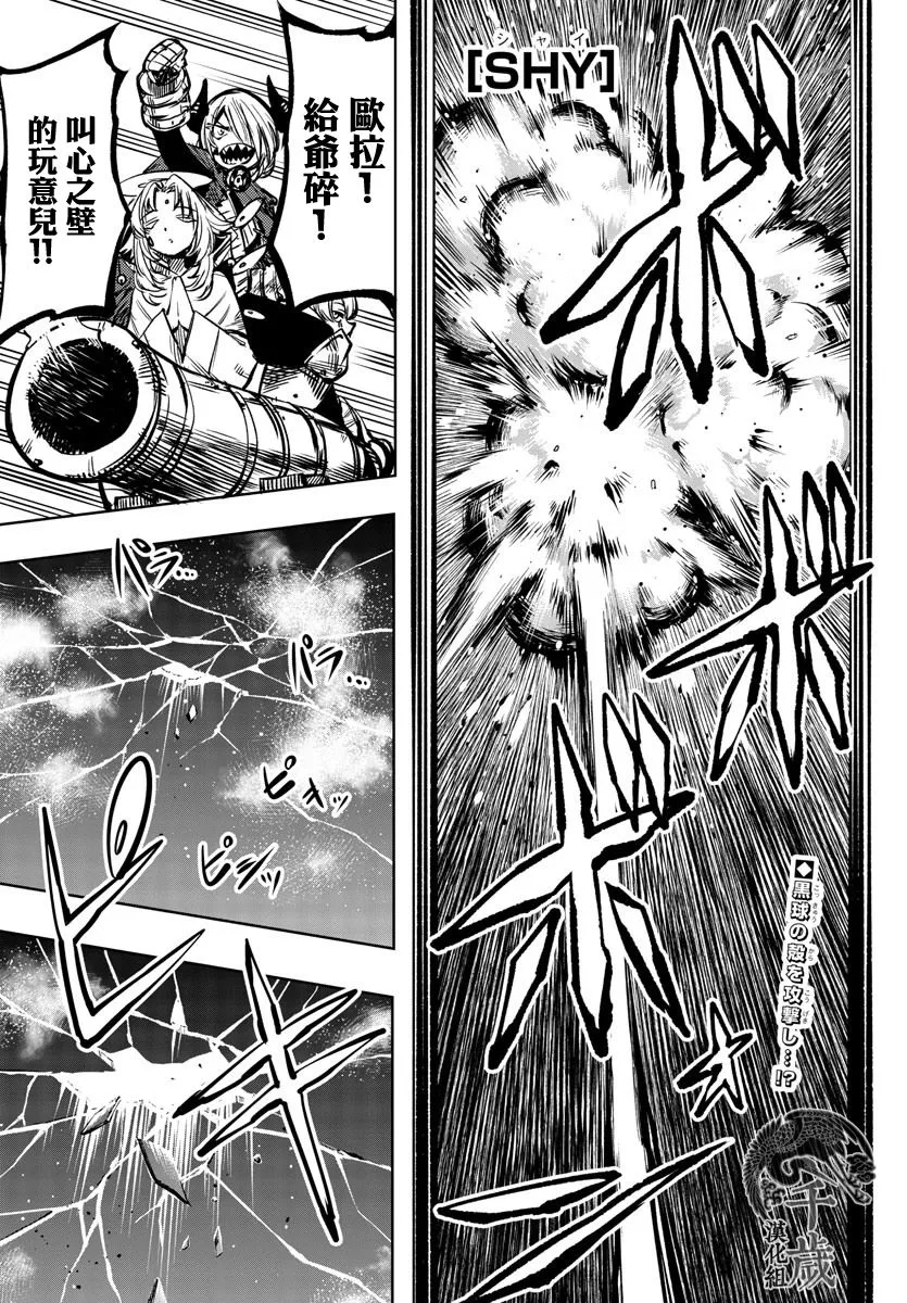 第66话 第2页