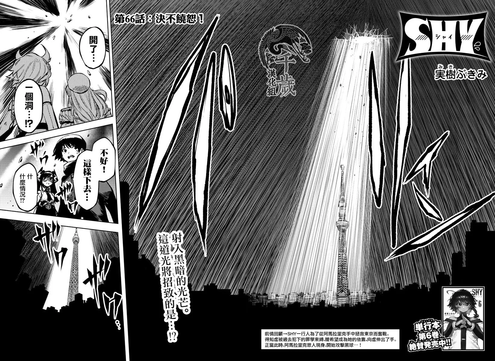 第66话 第3页