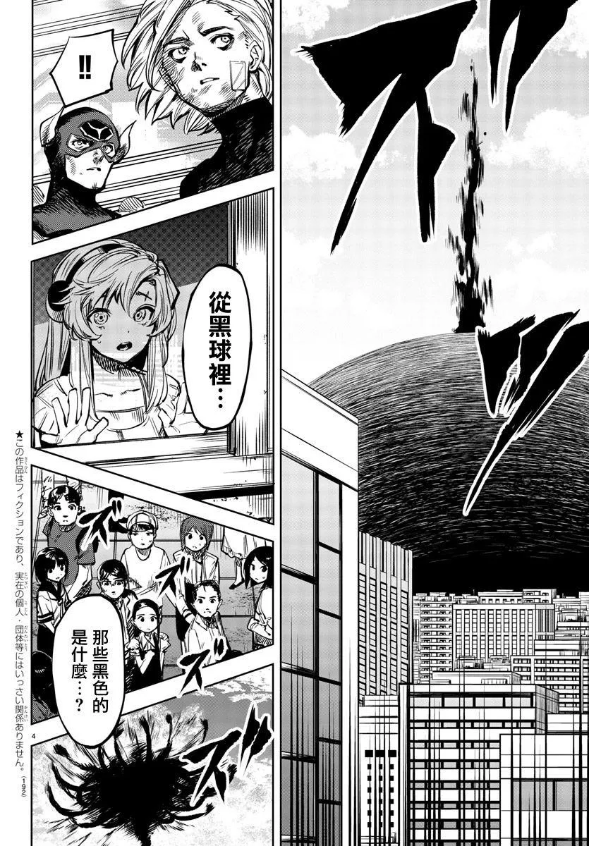 第66话 第4页