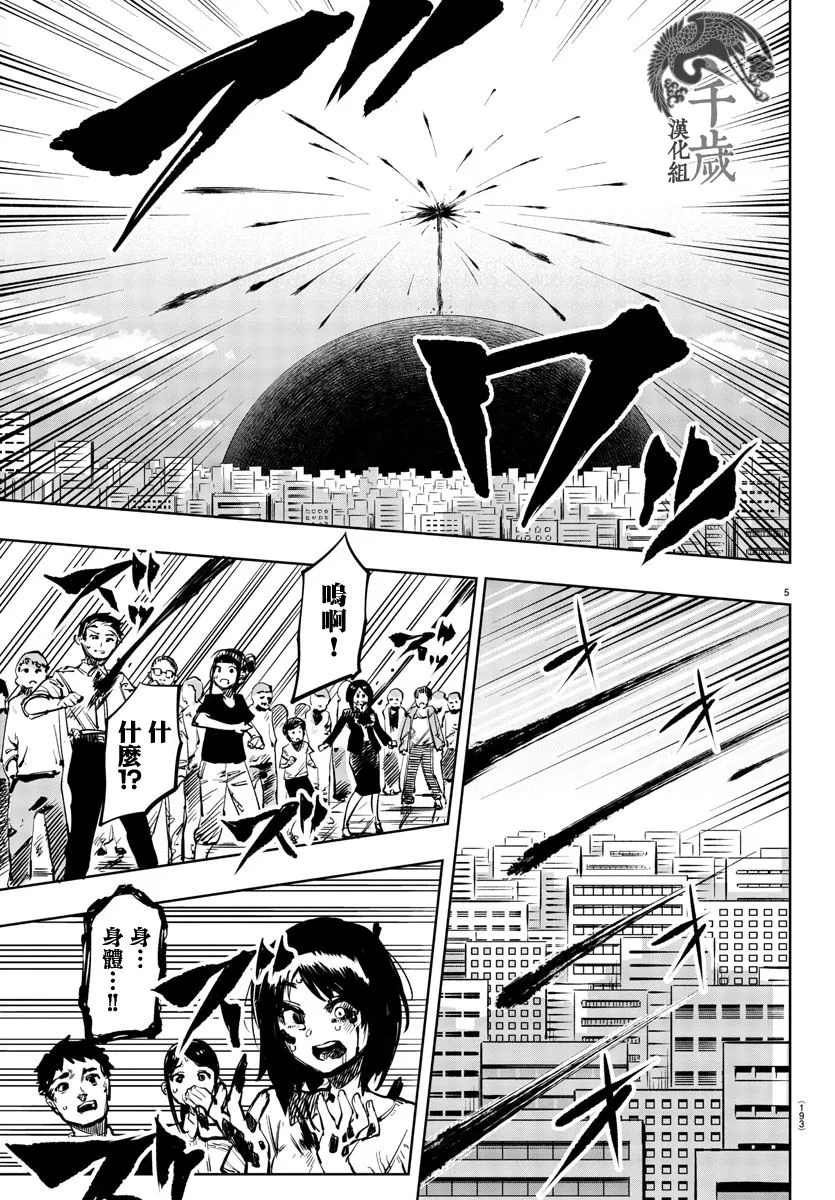 第66话 第5页