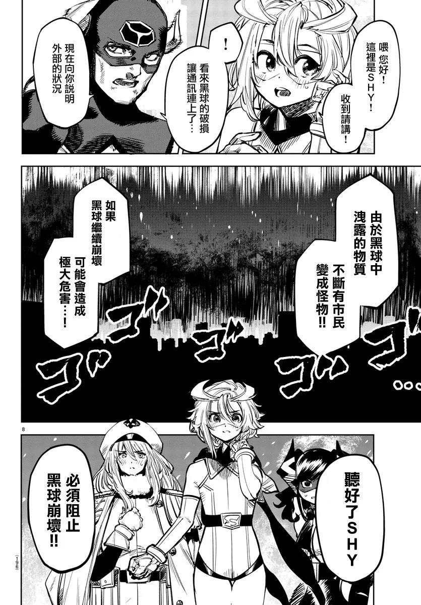 第66话 第8页