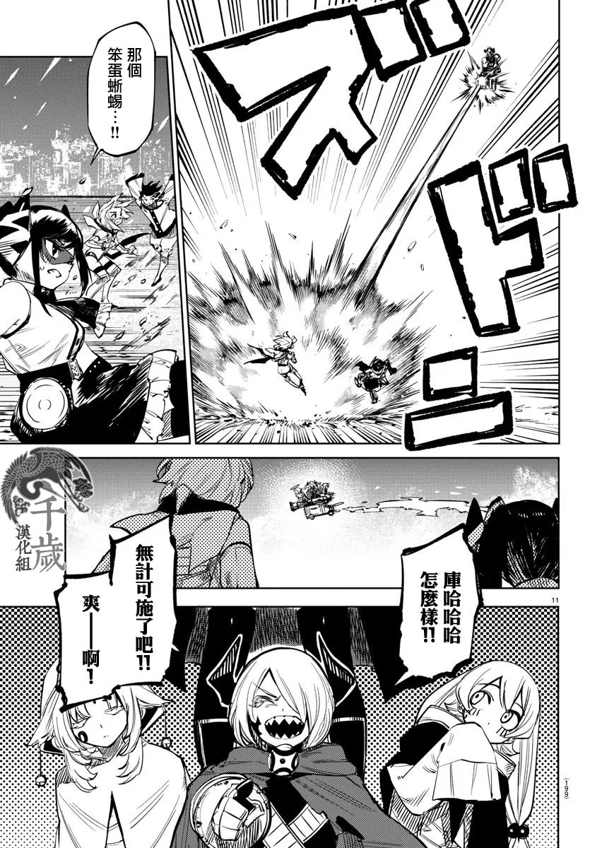第66话 第11页