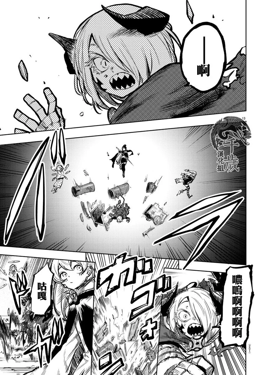 第66话 第13页