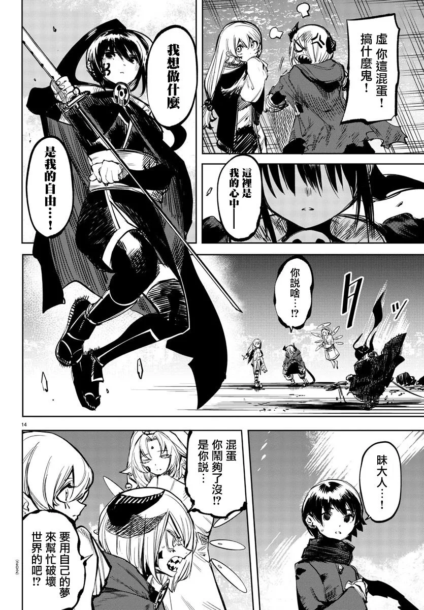 第66话 第14页