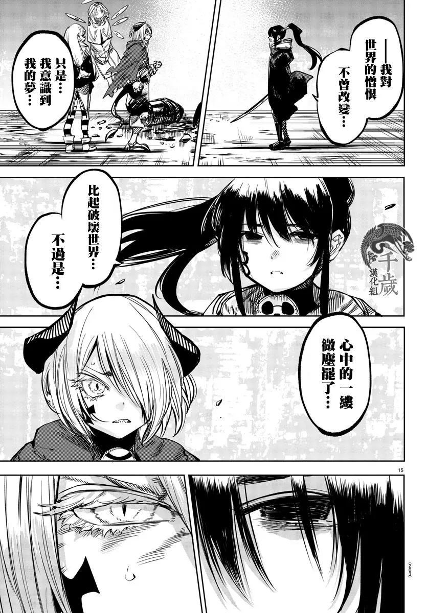 第66话 第15页