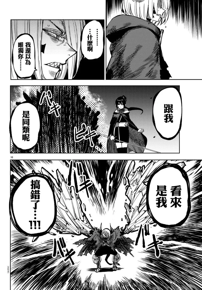 第66话 第16页