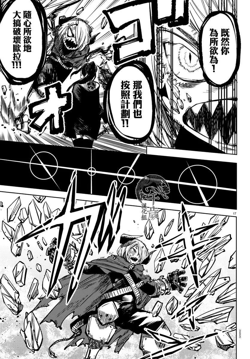 第66话 第17页