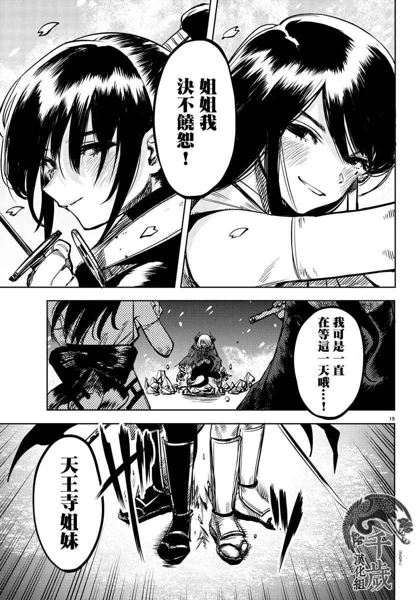 第66话 第19页