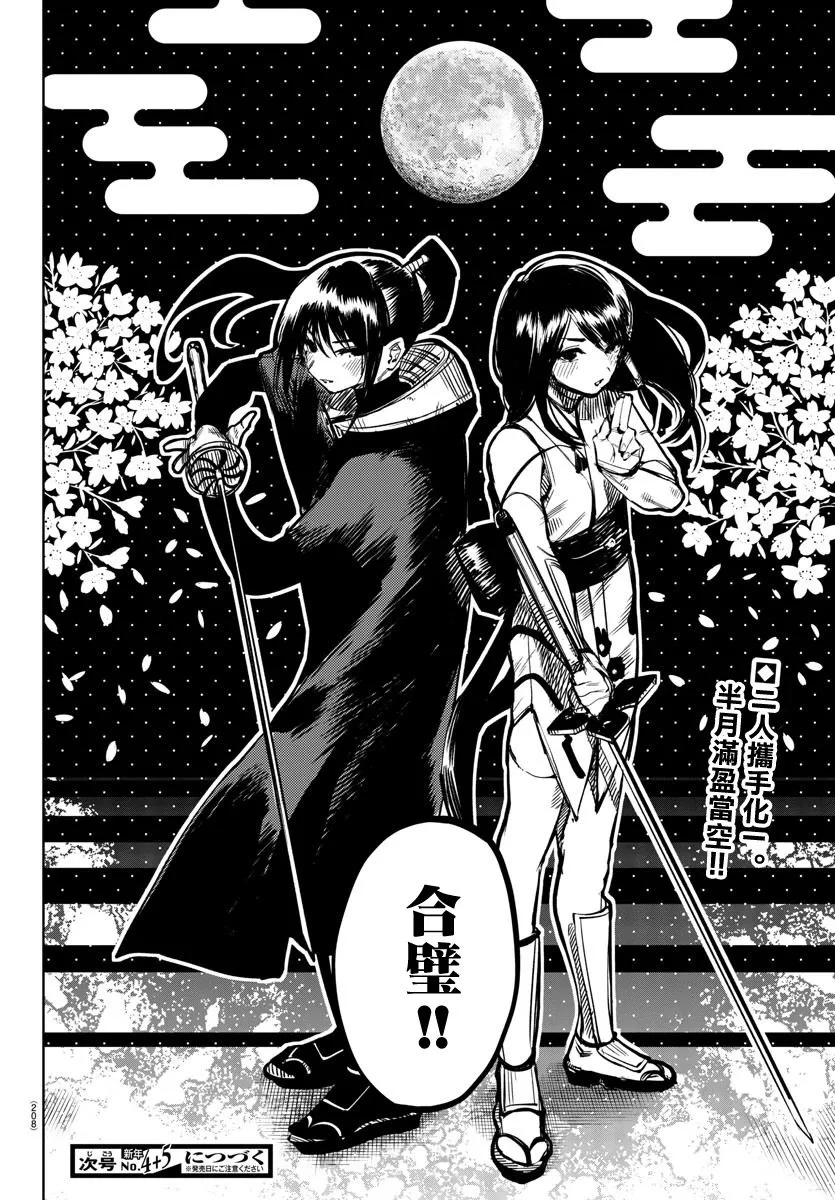 第66话 第20页
