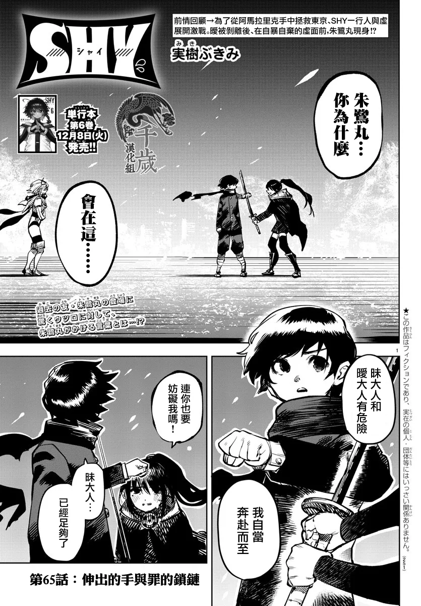 第65话 第1页