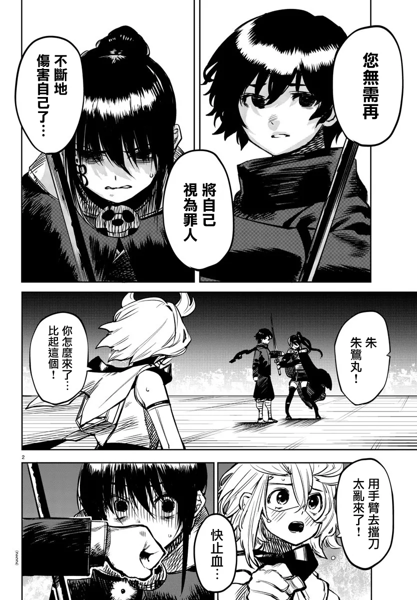 第65话 第2页