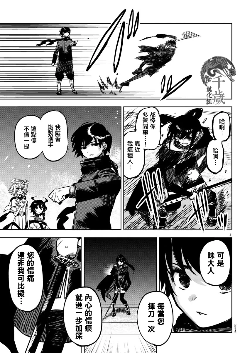 第65话 第3页