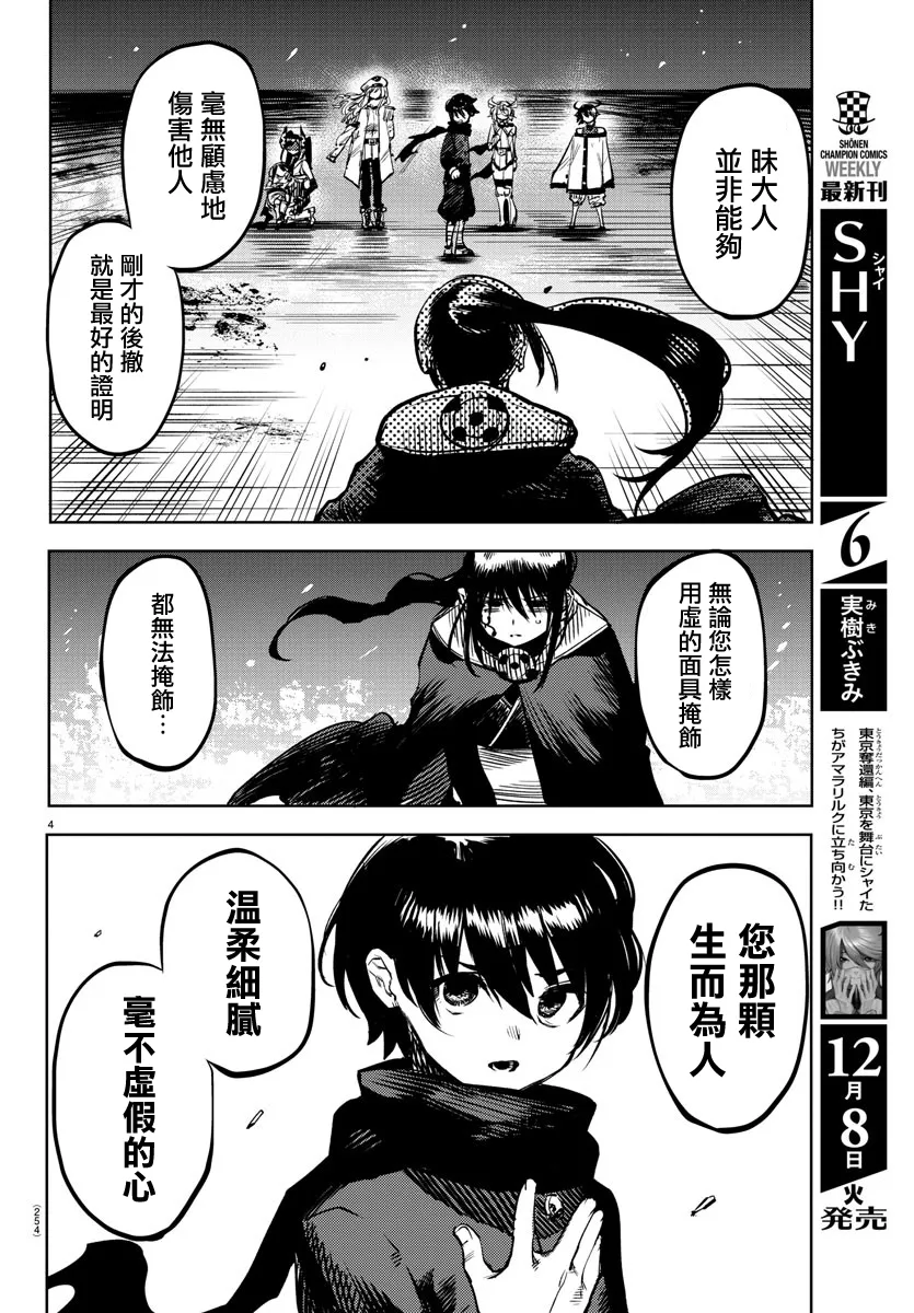 第65话 第4页