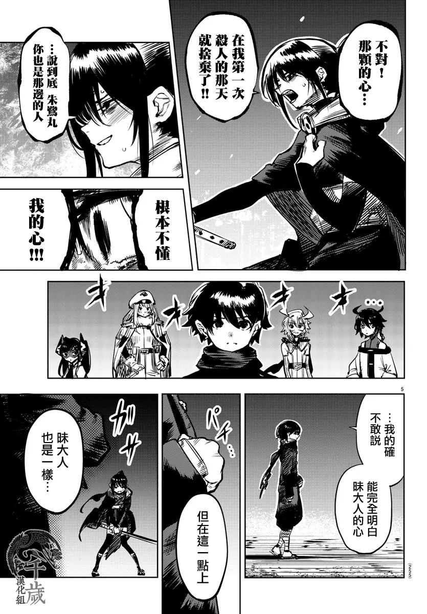 第65话 第5页