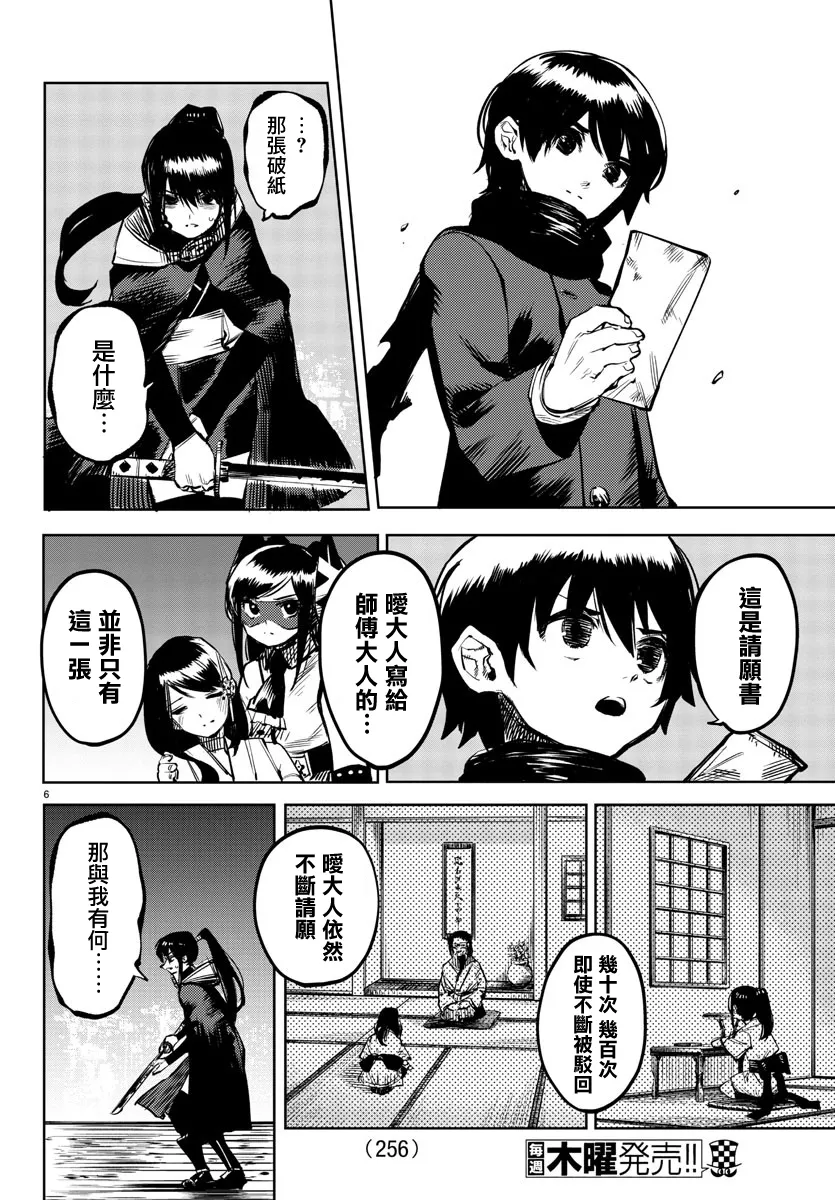 第65话 第6页