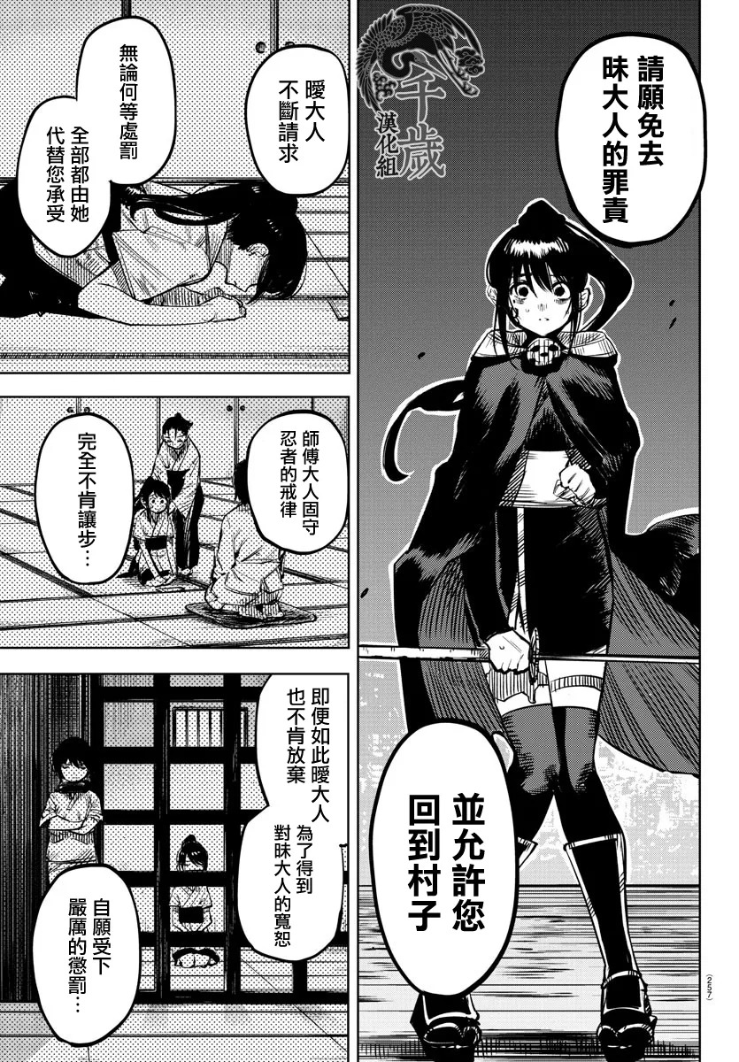 第65话 第7页