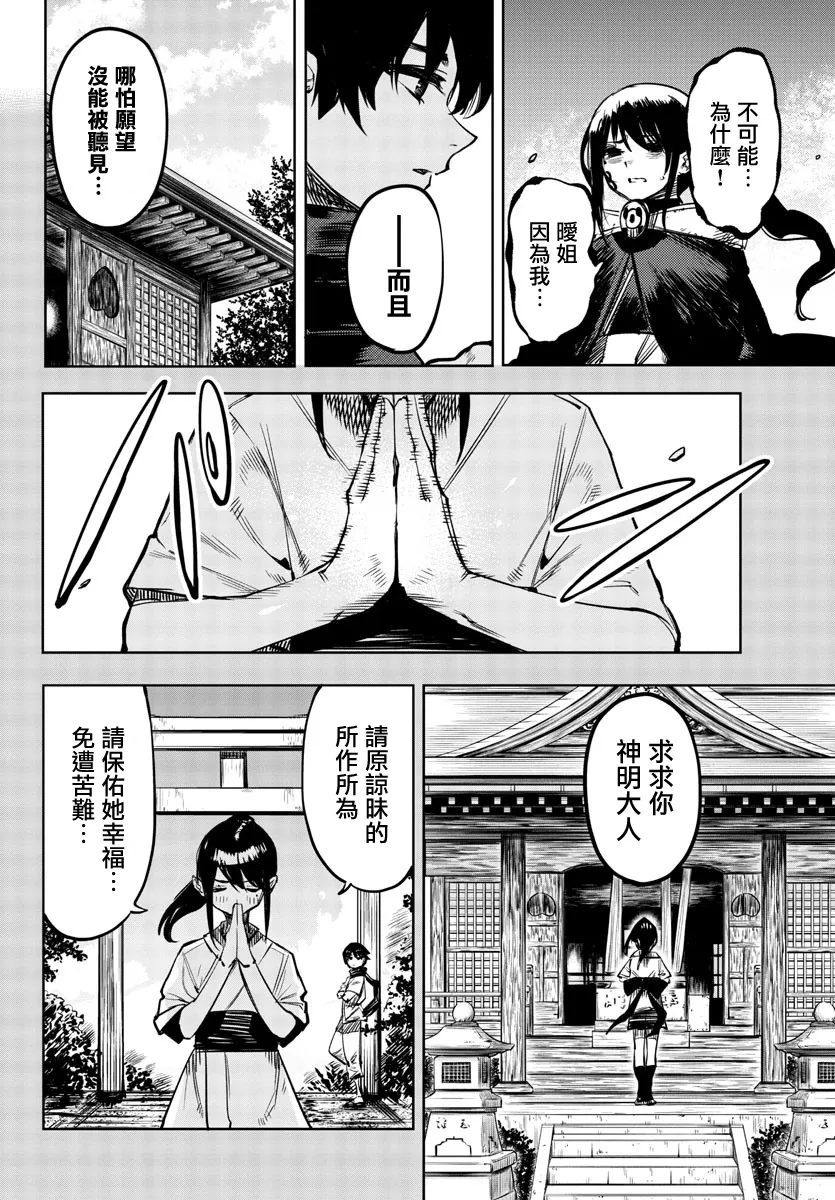 第65话 第8页