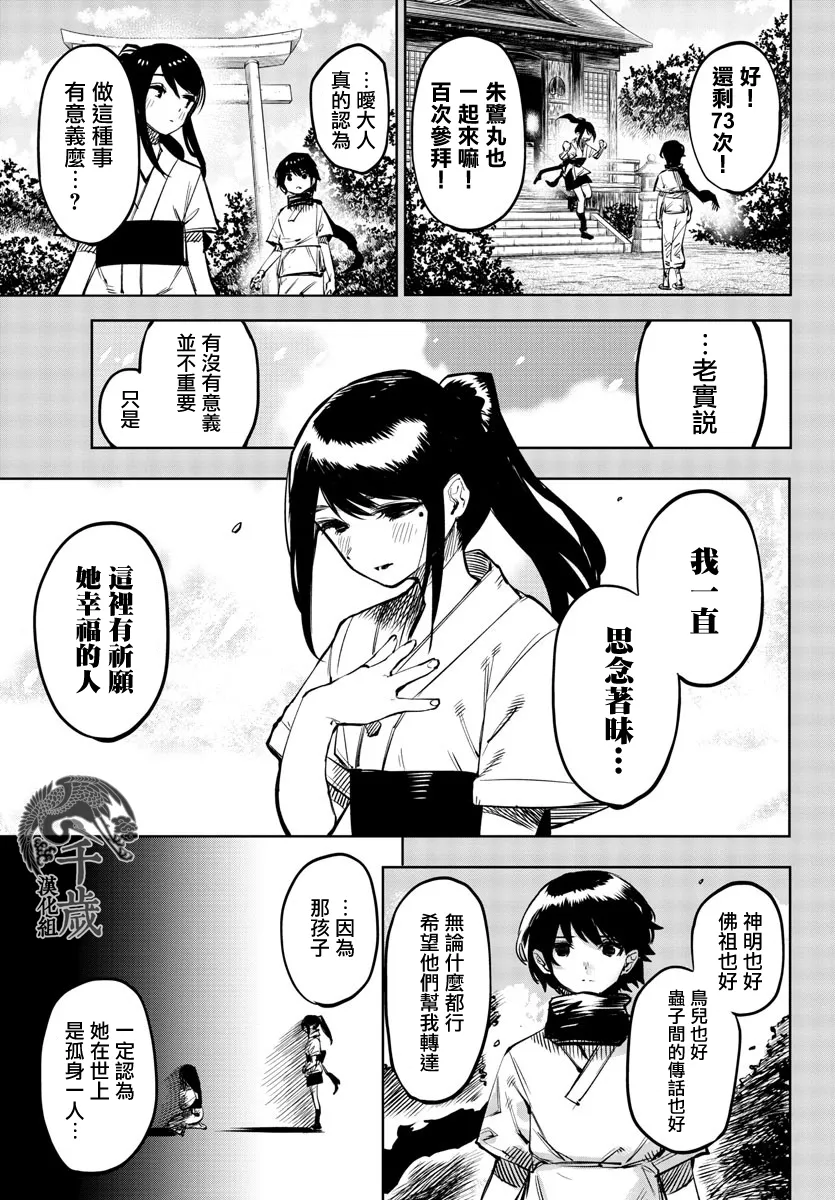 第65话 第9页