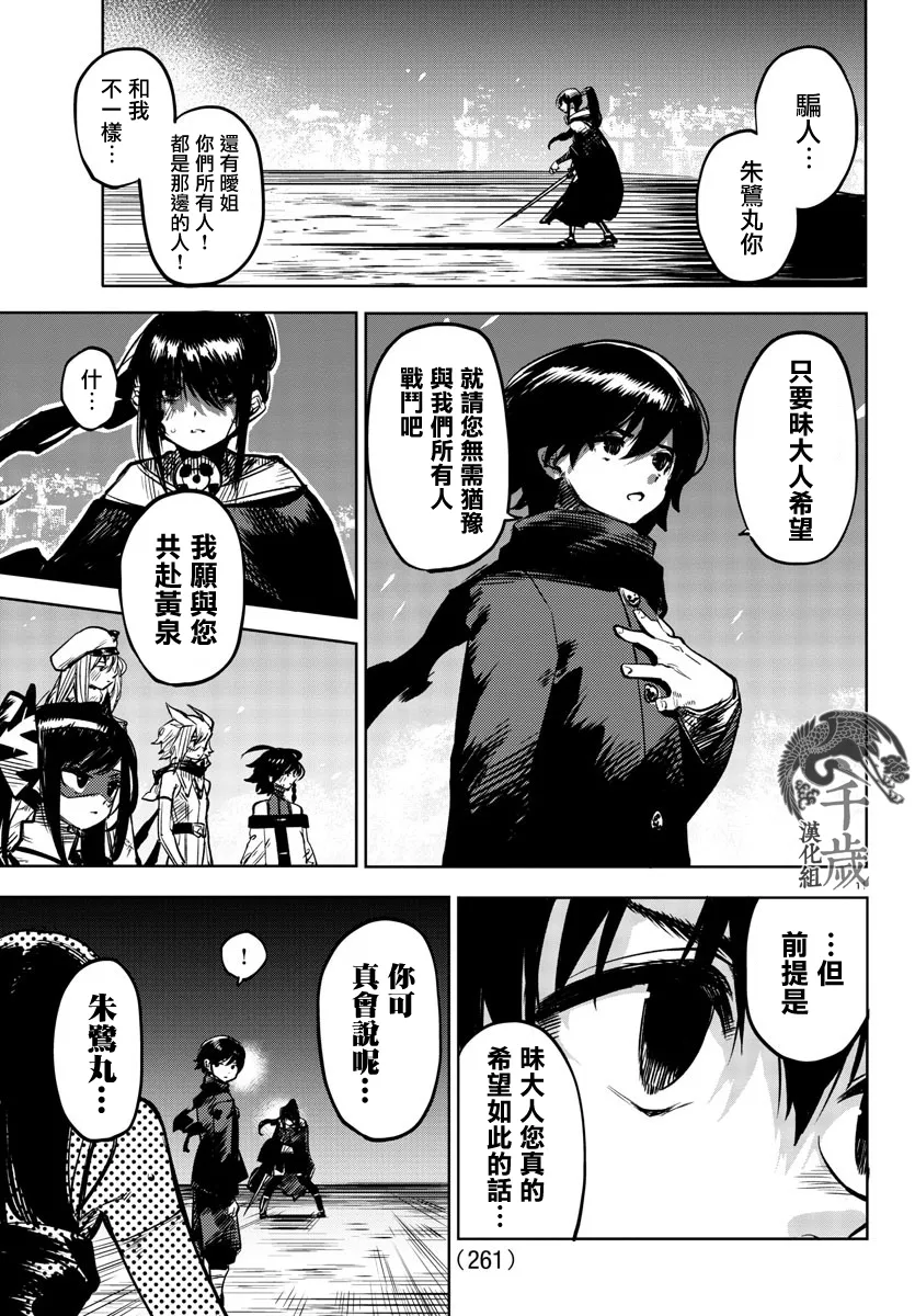 第65话 第11页