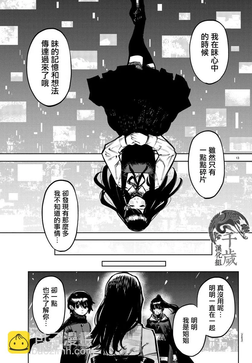 第65话 第13页
