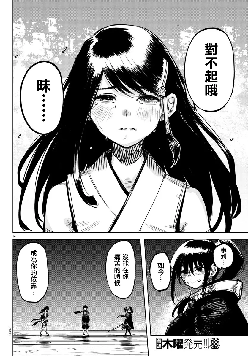 第65话 第14页