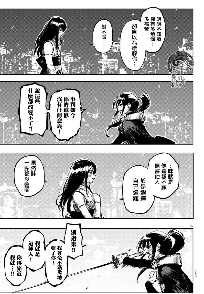 第65话 第15页