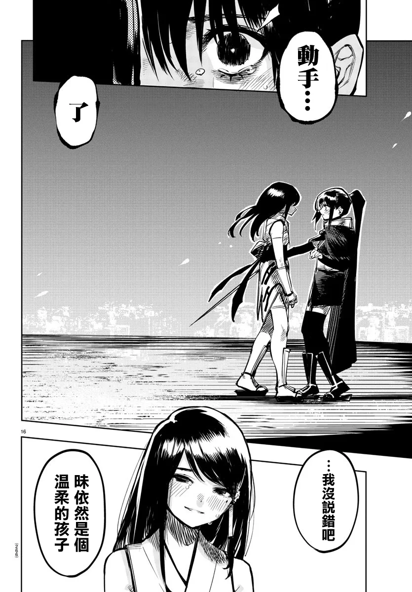 第65话 第16页