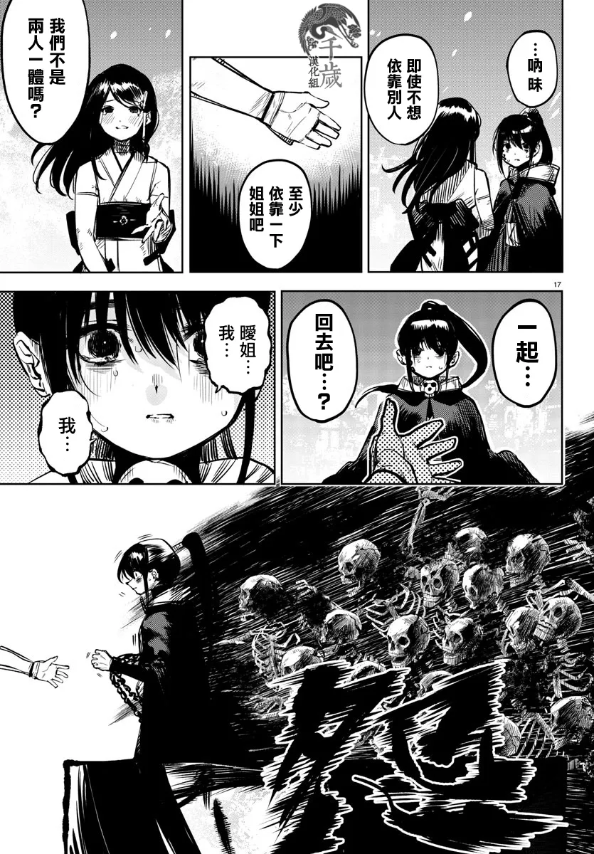 第65话 第17页