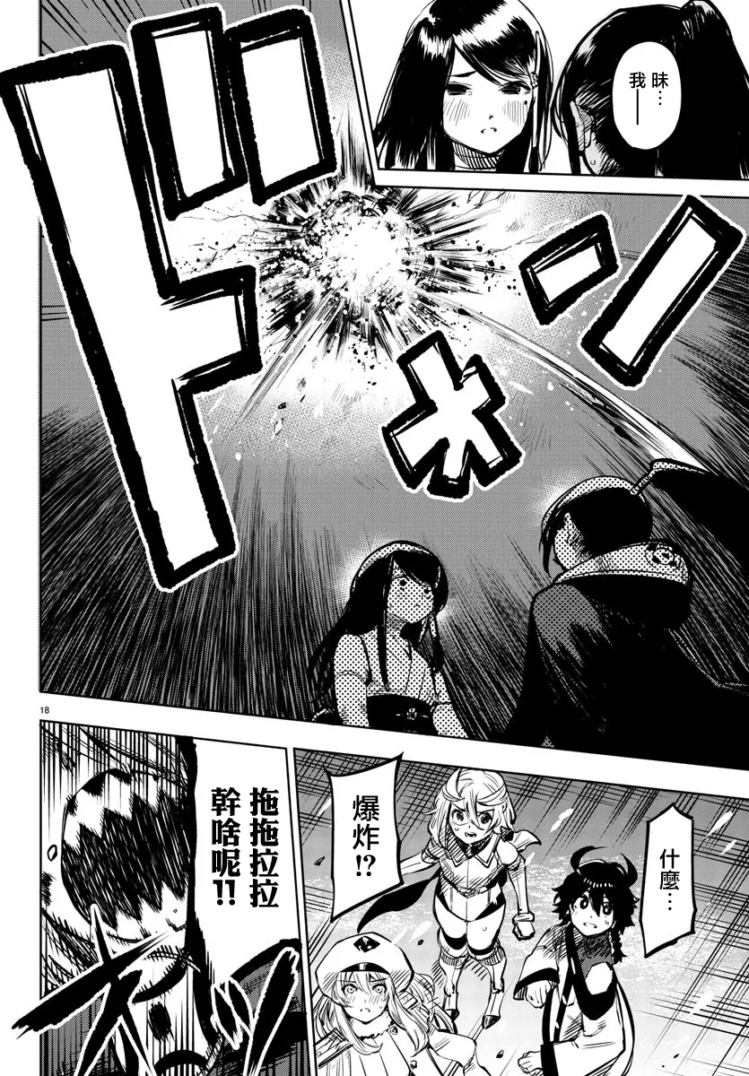 第65话 第18页