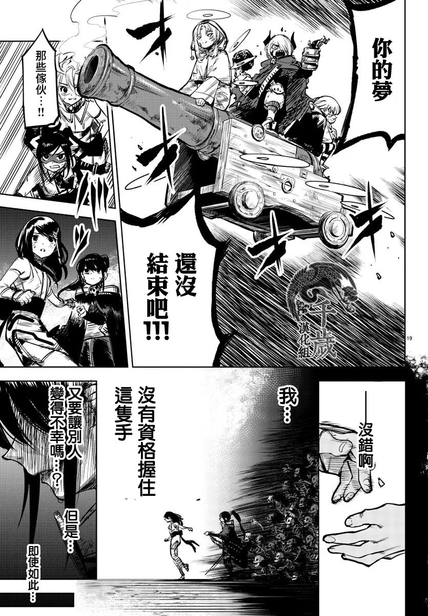 第65话 第19页