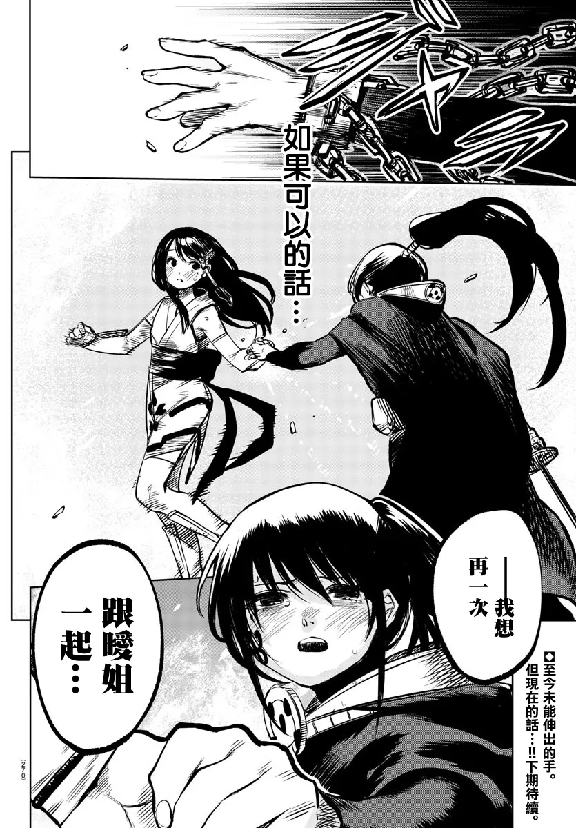 第65话 第20页