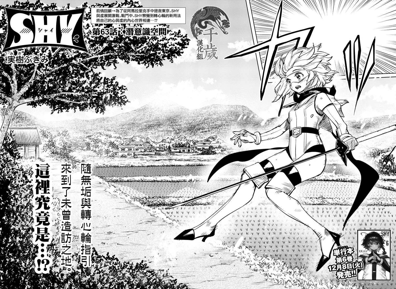 第63话 第2页