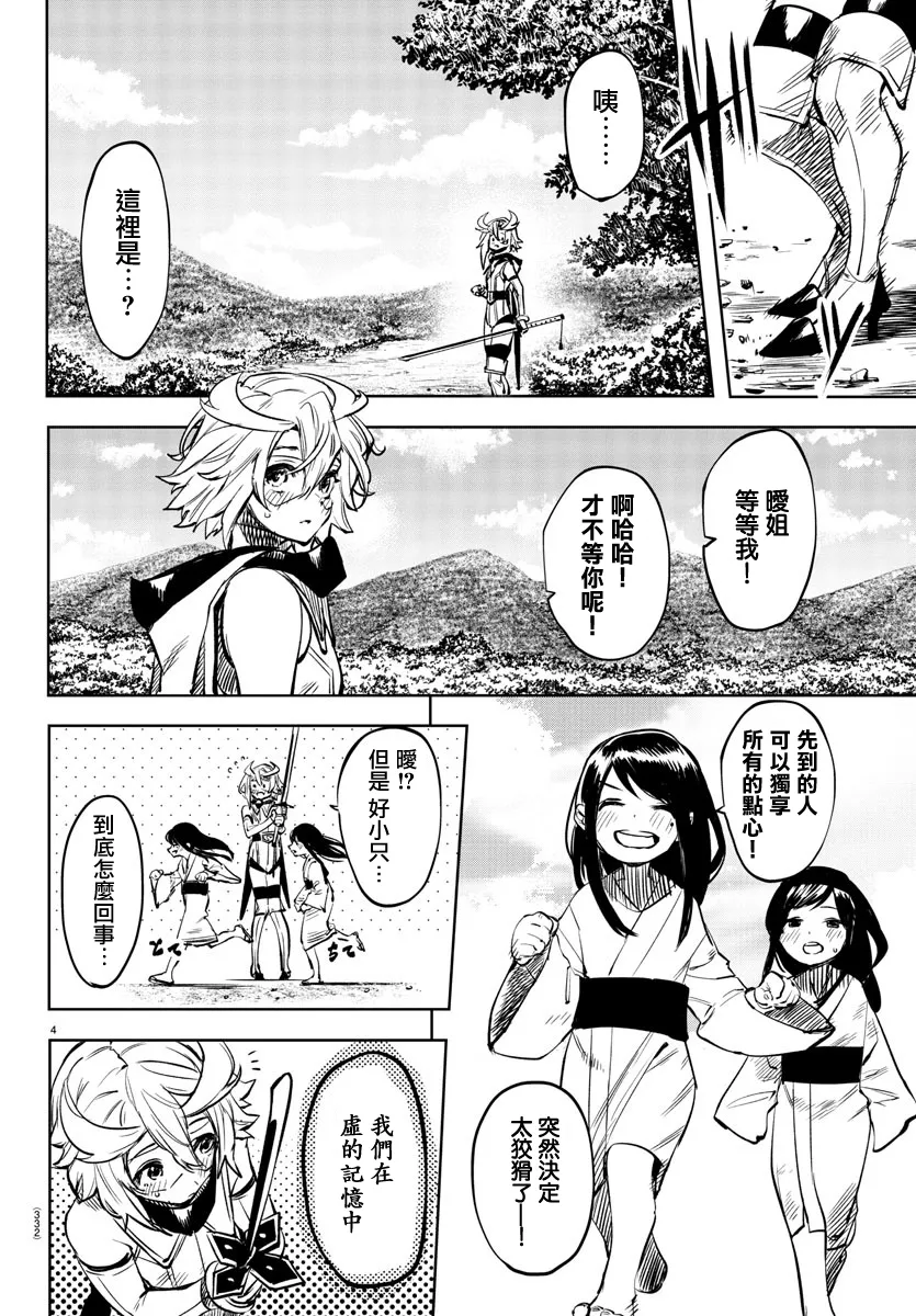 第63话 第3页