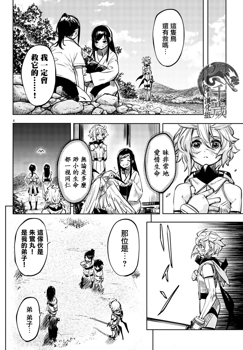 第63话 第4页