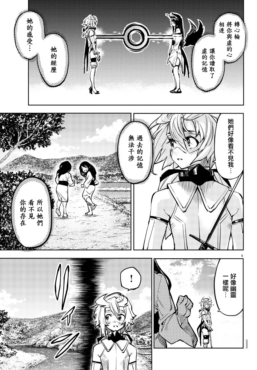 第63话 第5页