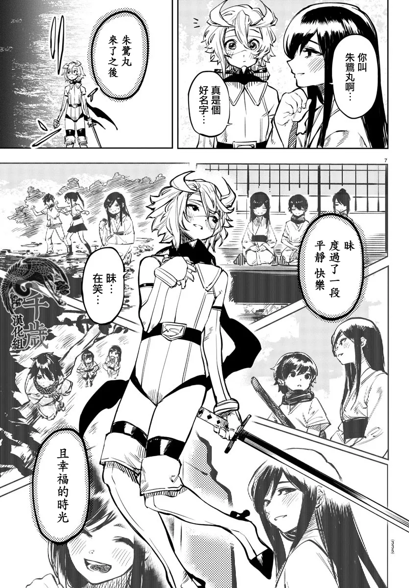 第63话 第6页