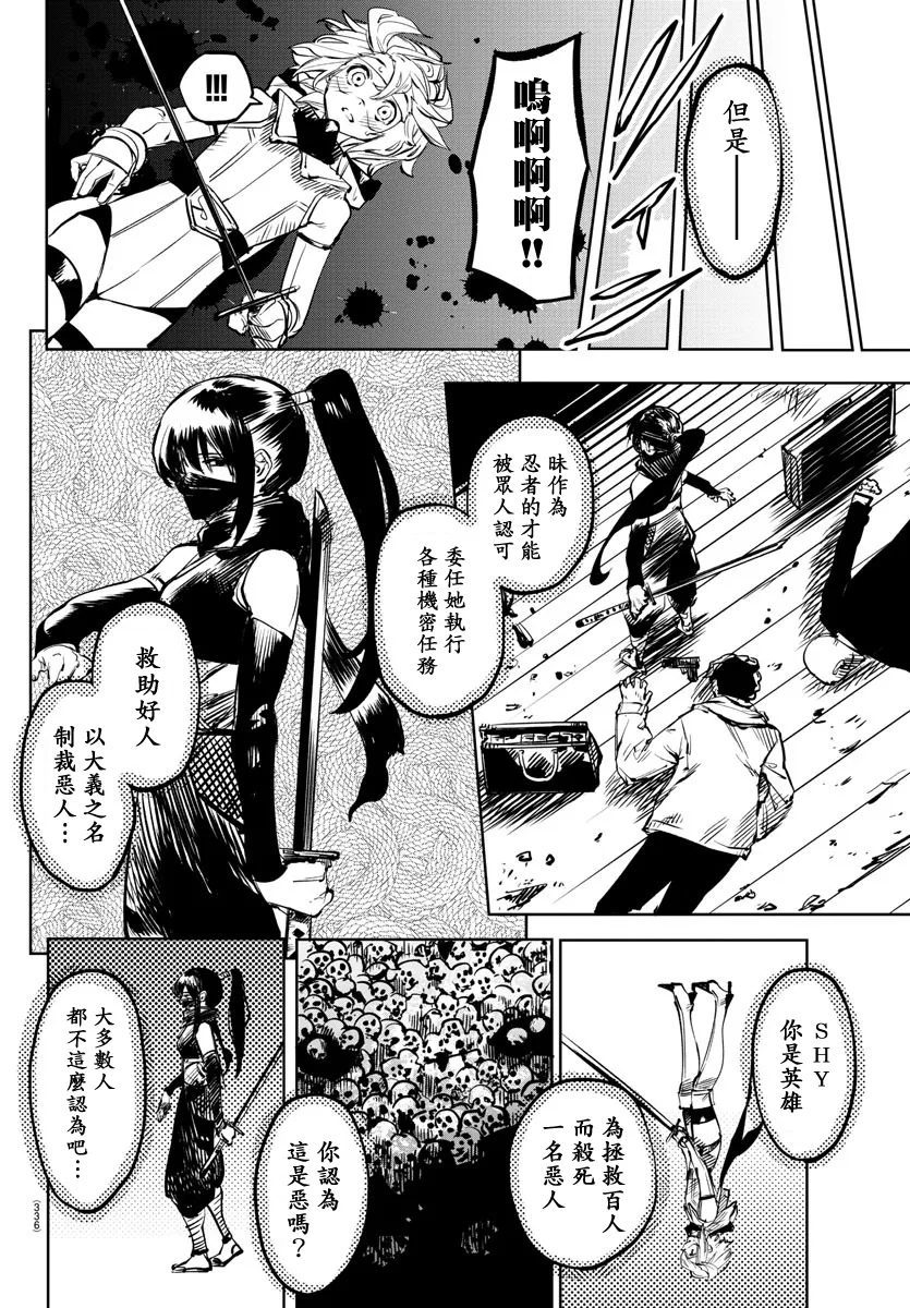 第63话 第7页