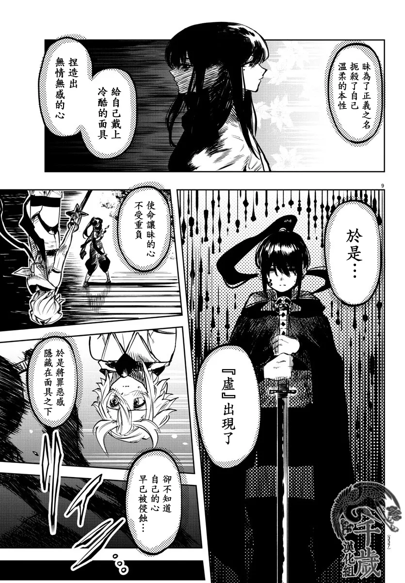 第63话 第8页