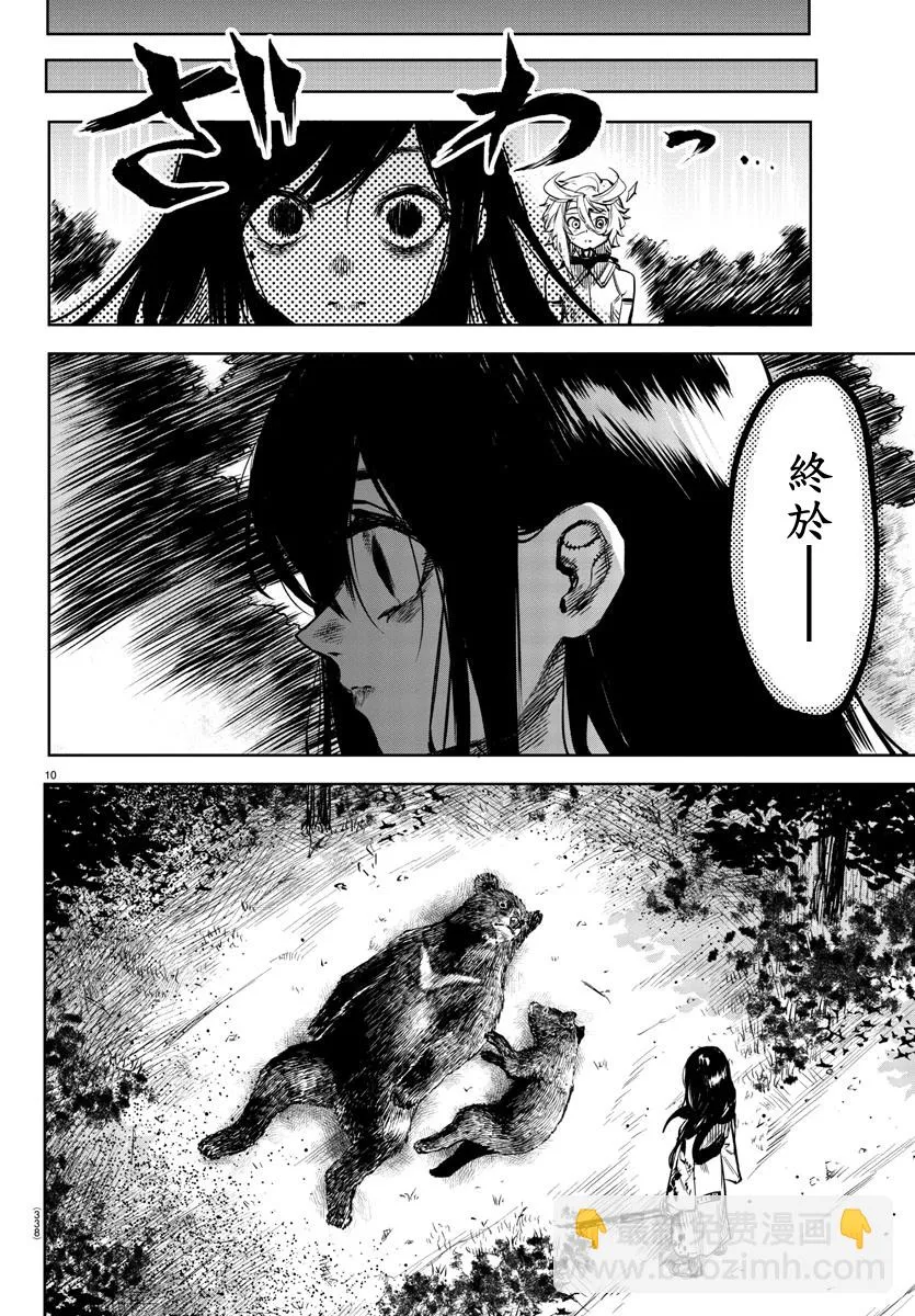 第63话 第9页