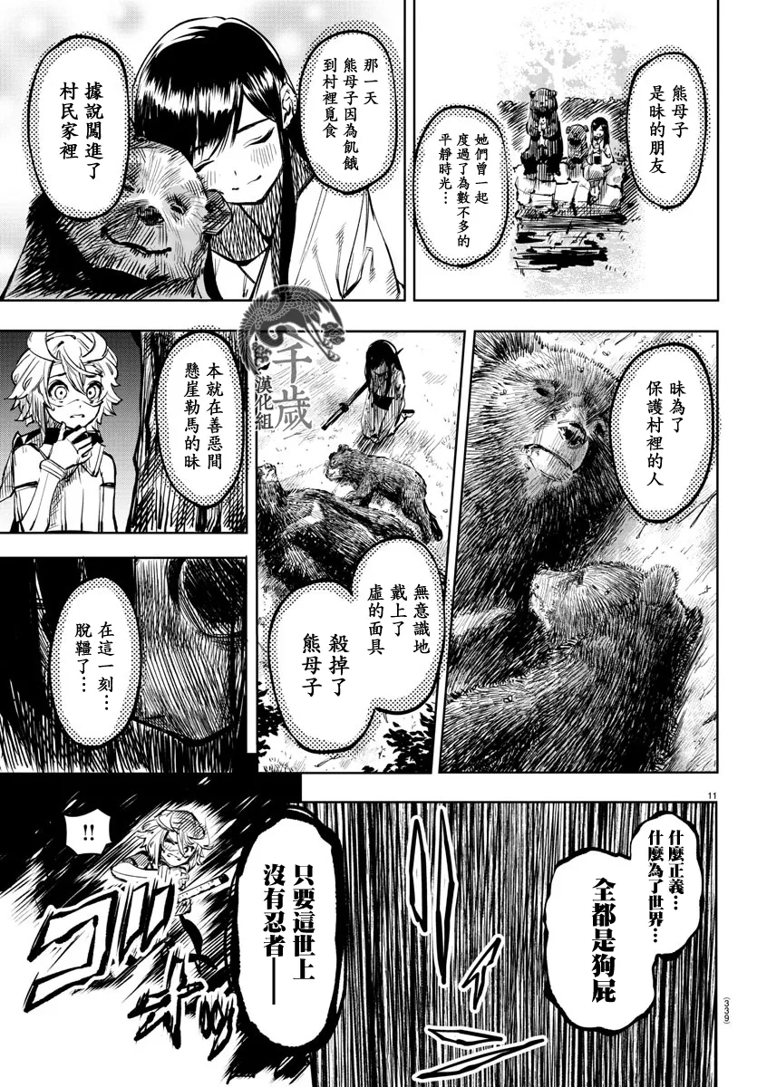 第63话 第10页