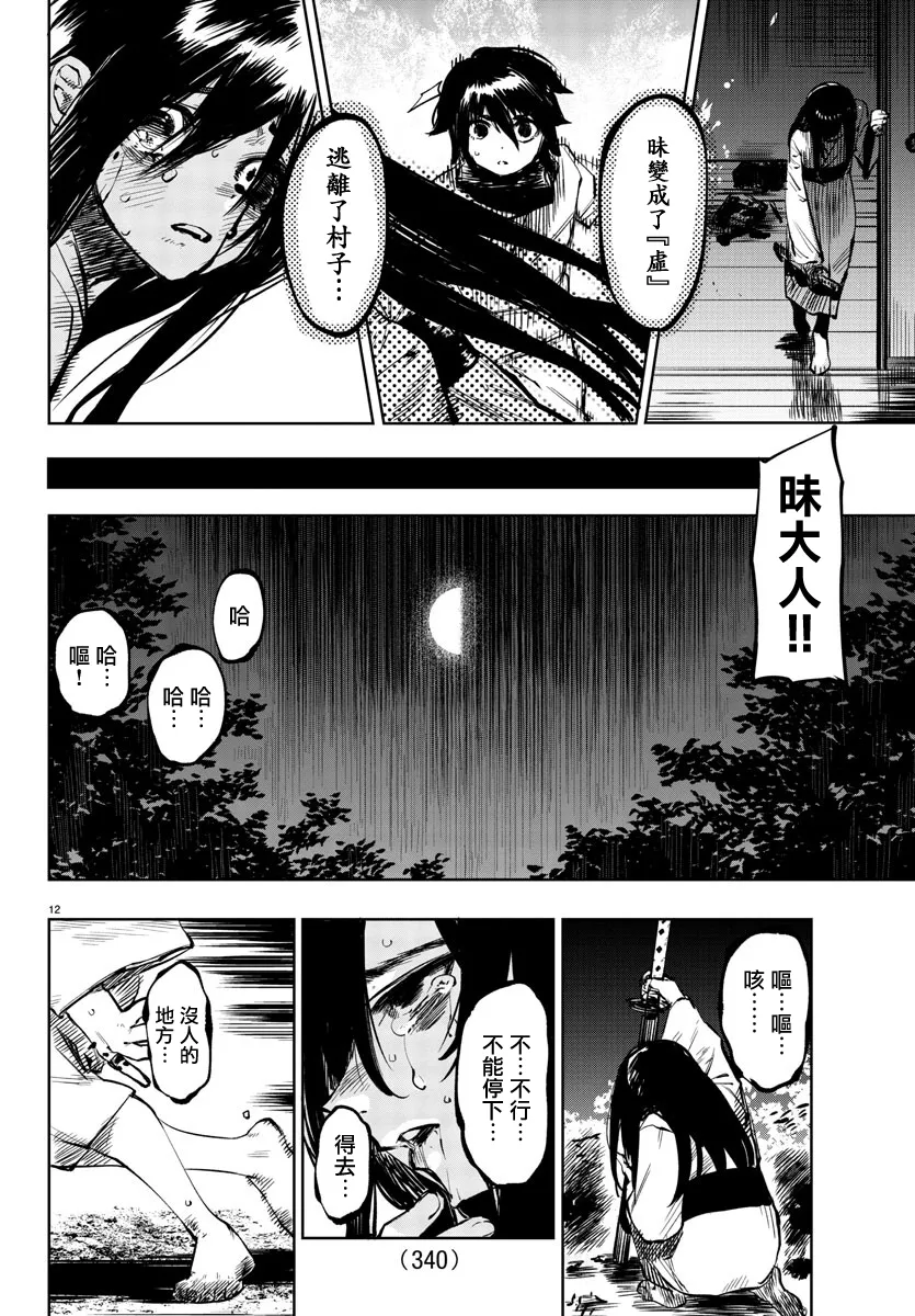 第63话 第11页
