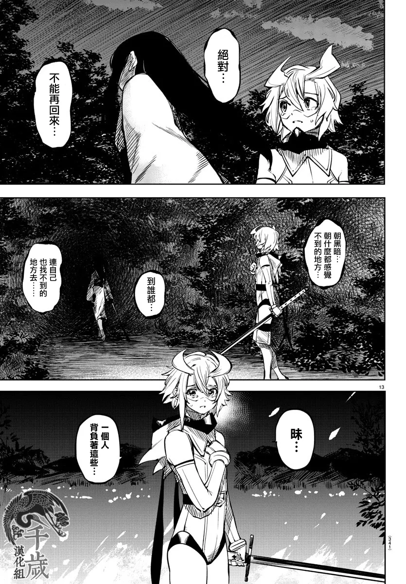 第63话 第12页