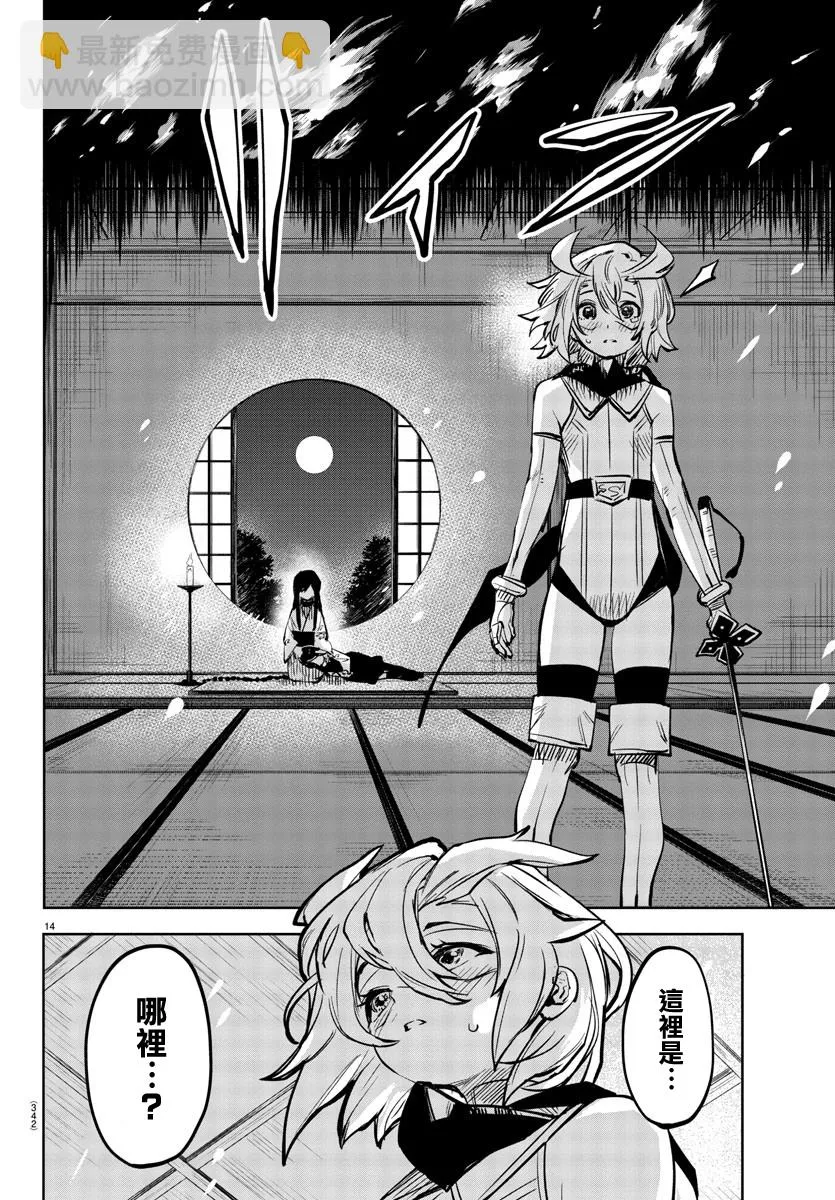 第63话 第13页