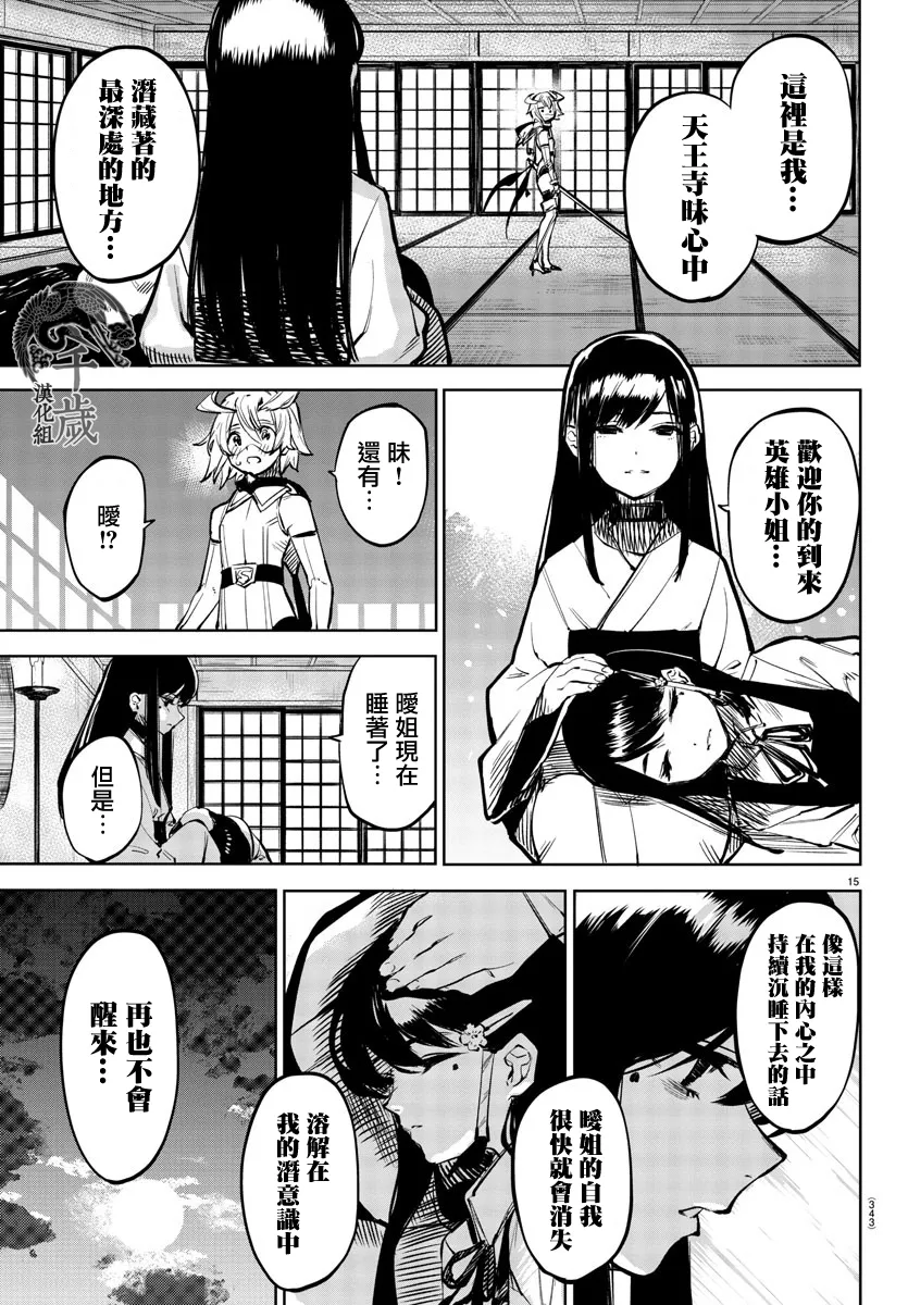 第63话 第14页