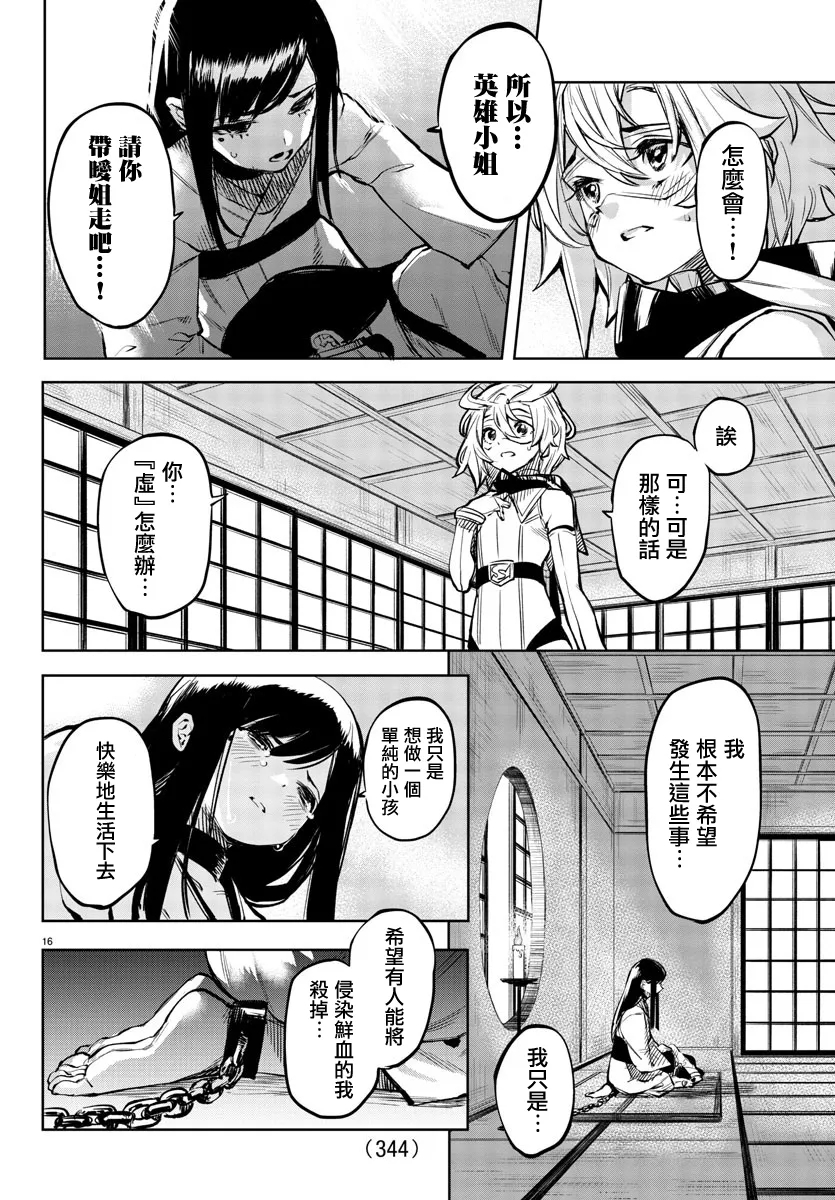 第63话 第15页