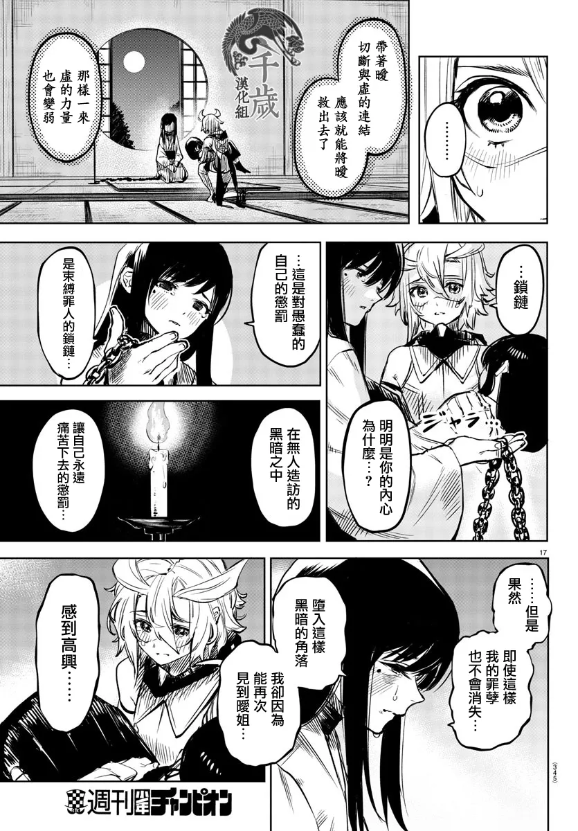 第63话 第16页