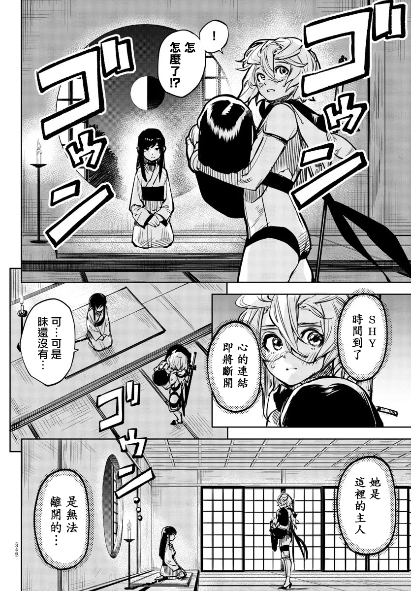 第63话 第17页